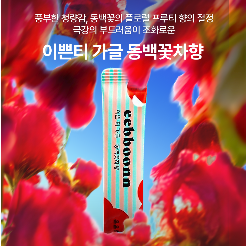이쁜티 가글 동백꽃차향 30개입X6 브레스케어 구강청결제 가글추천 11ml, 180개 이미지 8