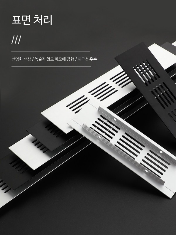 빌트인 냉장고 통풍구 배기망 매립형 가구 환기구 그릴 장식판 (블랙/실버/화이트) - 상세 이미지 3