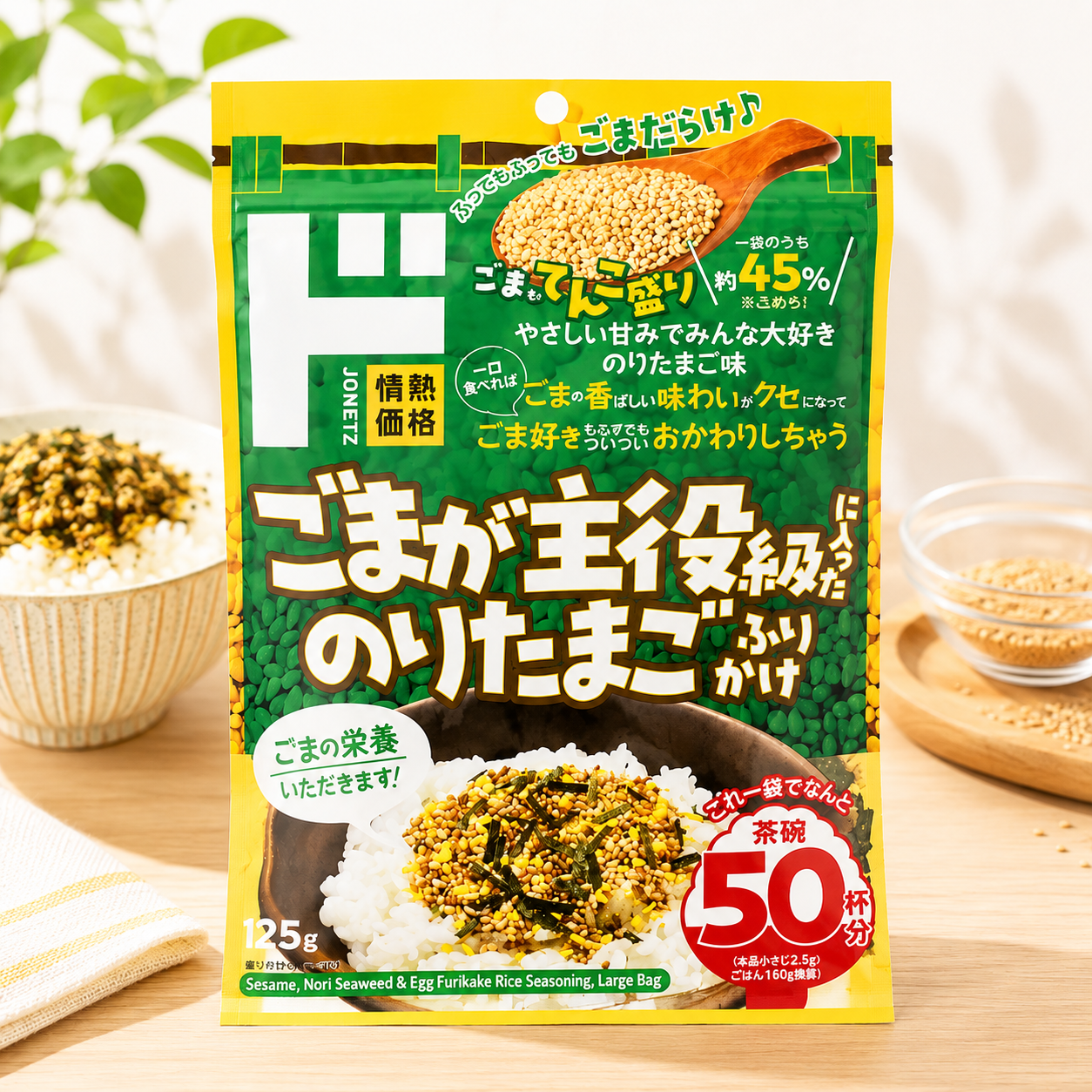 일본 돈키호테 참깨가 주인공인 노리타마 김달걀 후리카케 125g - 상품 이미지