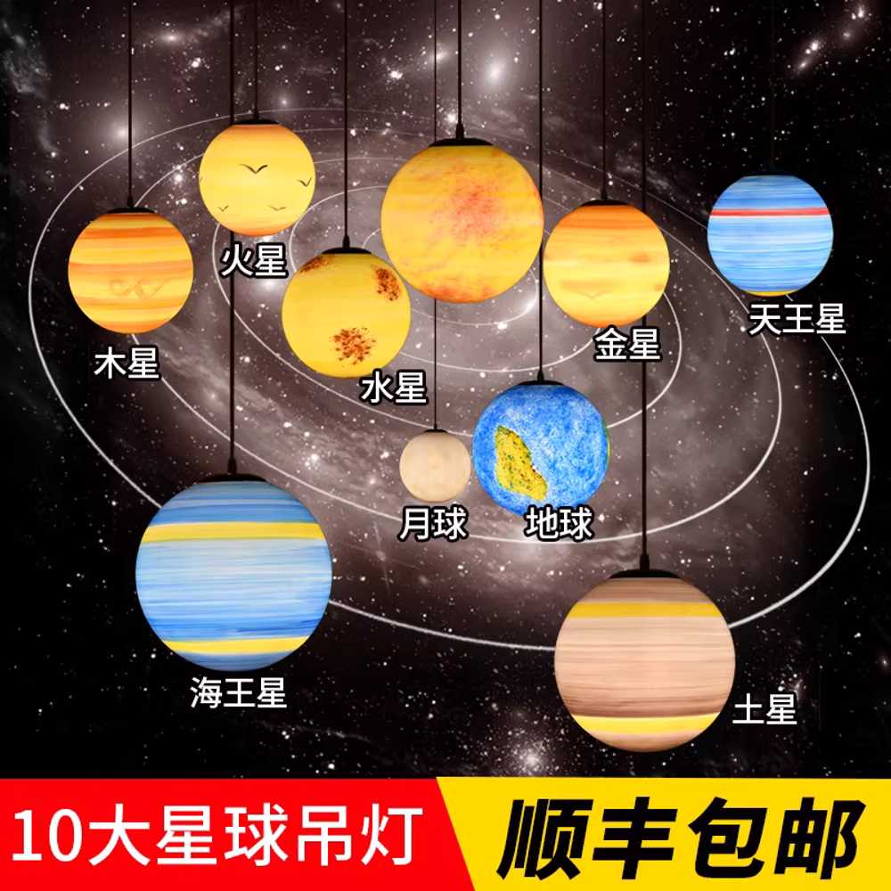 행성조명 천장램프 무드등 보름달등 우주 천장 램프 15cm - 상세 이미지 3