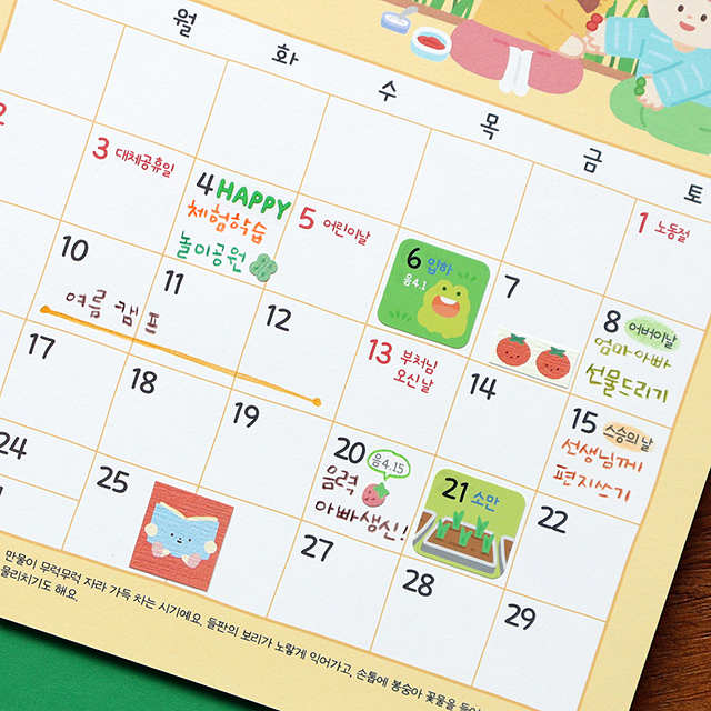 2027년 어린이 달력 2027 탁상 달력 27년 데스크캘린더 24절기 이미지 7