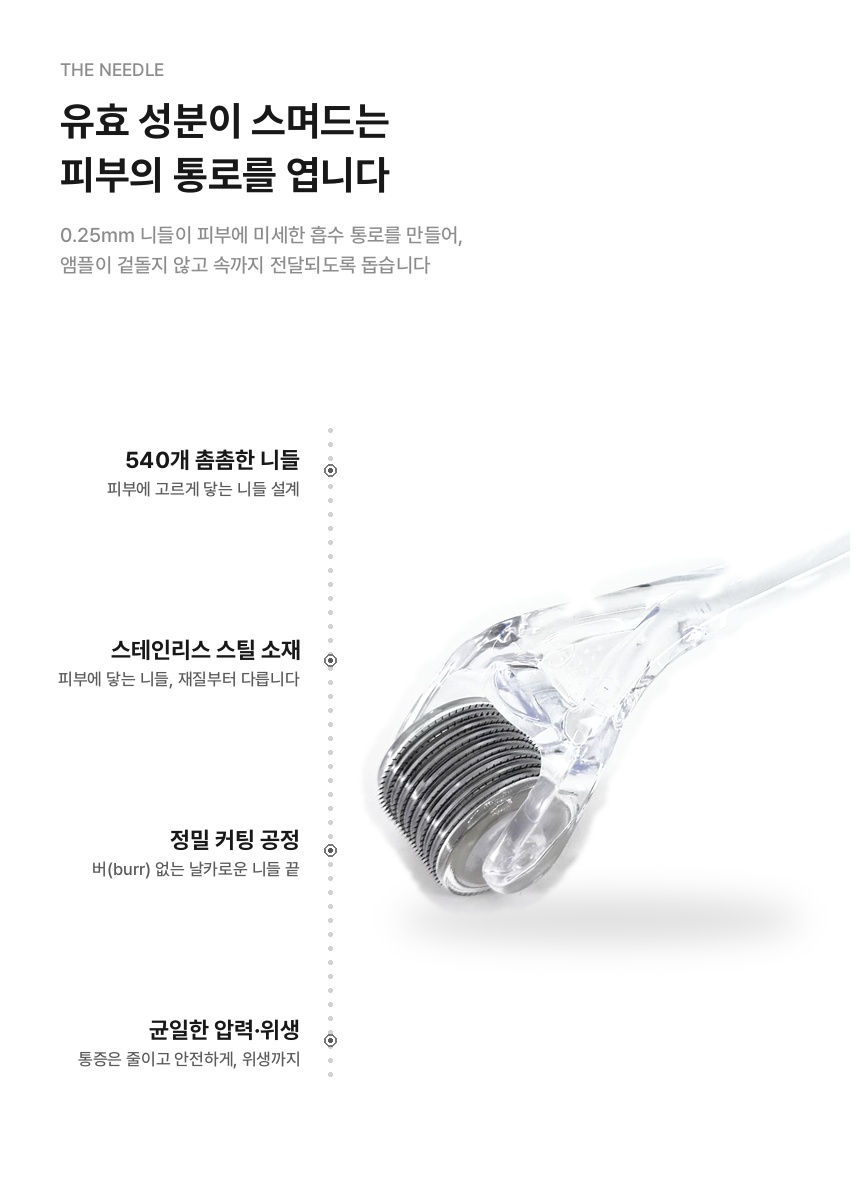 온살 540 MTS 더마 롤러 0.25mm 니들 홈케어 상세 이미지 4