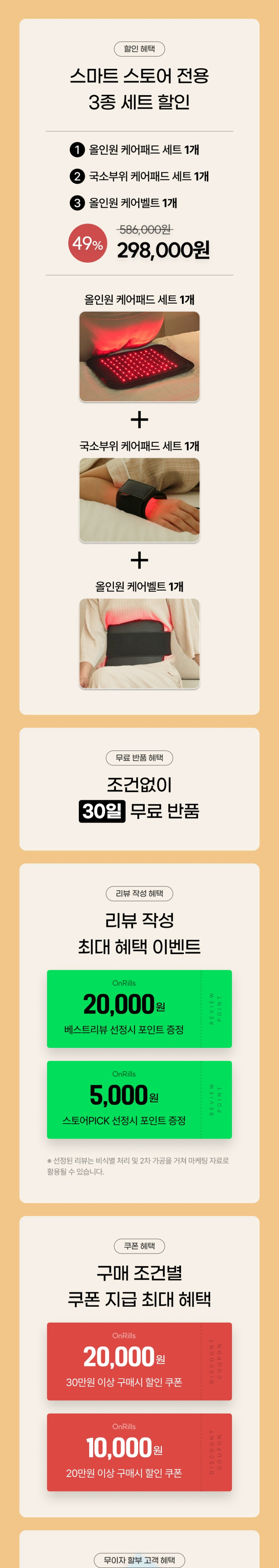 온릴스 근적외선 전기 온열 찜질기 생리통 허리 복부 배 등 찜질기 찜질매트 일반형 판매처 상세 정보 이미지 4