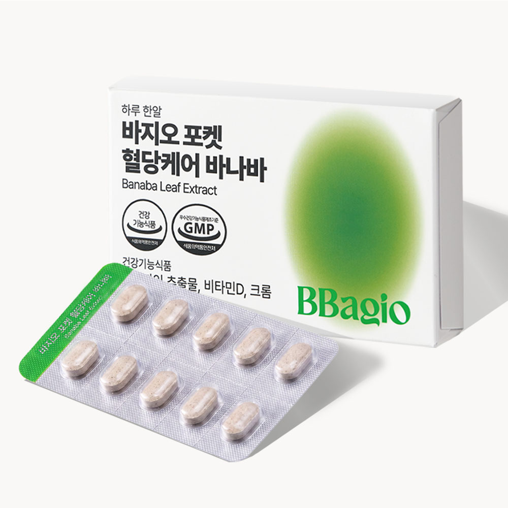 바지오 포켓 혈당케어 바나바 500mg x 20정 - 상품 이미지