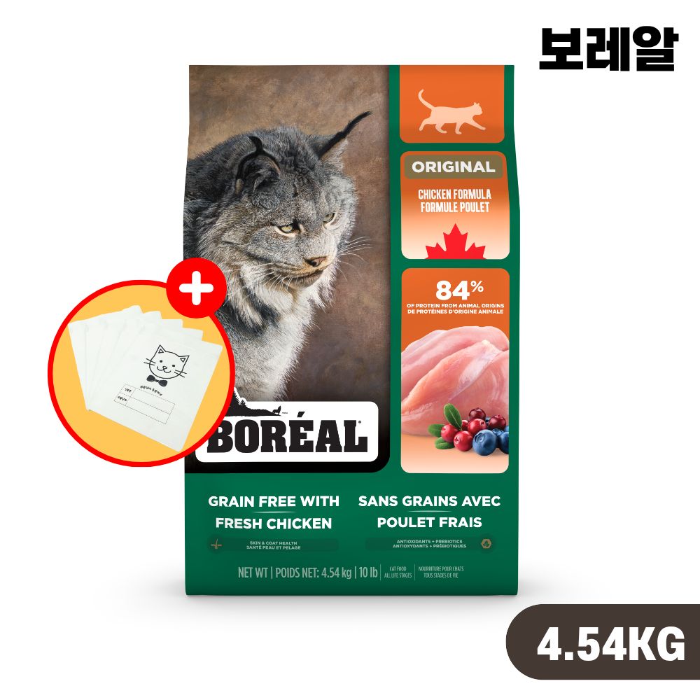 [+소분팩] 보레알 캣 고양이사료 오리지널 치킨 그레인프리, 4.54kg, 1개 - 상품 이미지