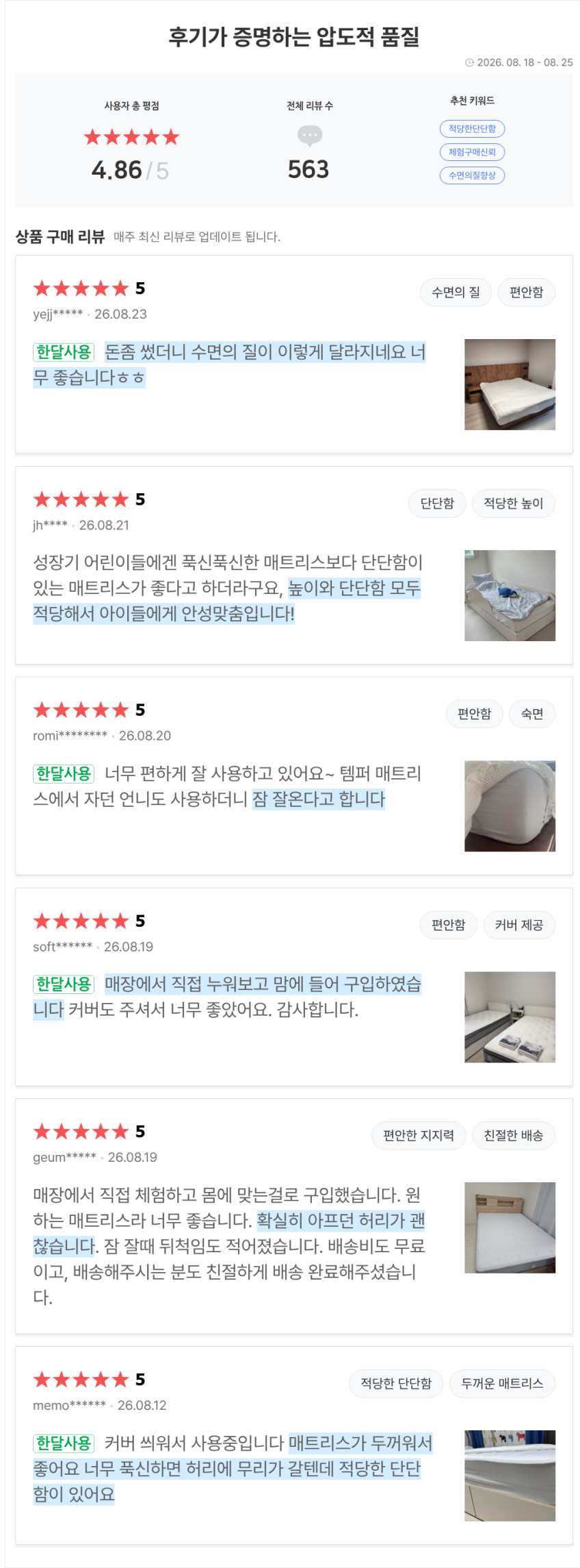 슬립퍼 밸런스드 프라임 단단한 허리 침대 매트리스 25cm, SS(슈퍼싱글), 하드 판매처 상세 정보 이미지 1