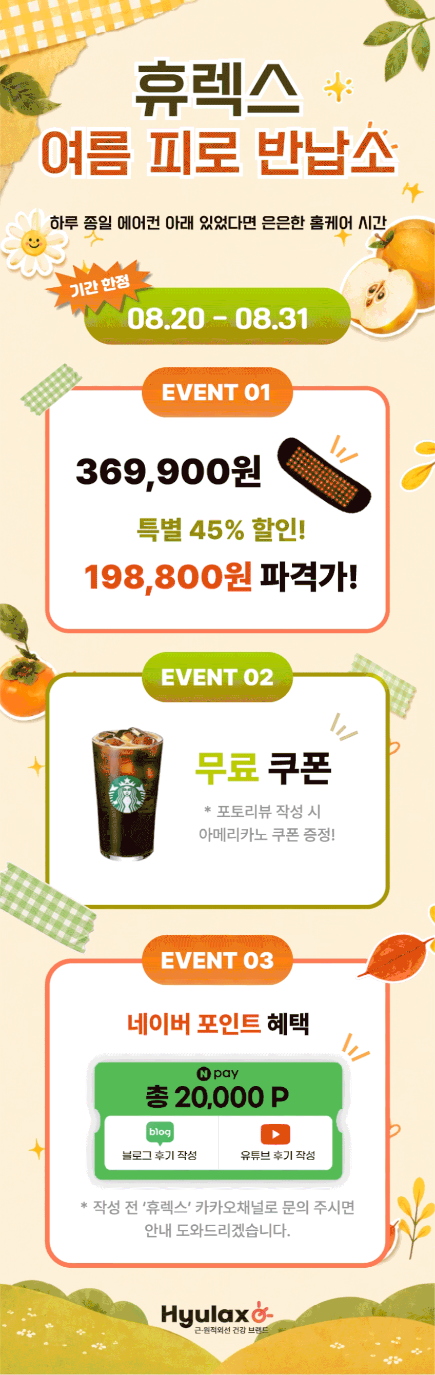 FDA등록 휴렉스 어깨 복부 온열 복대 허리 원적외선 근적외선 찜질기 판매처 상세 정보 이미지 3