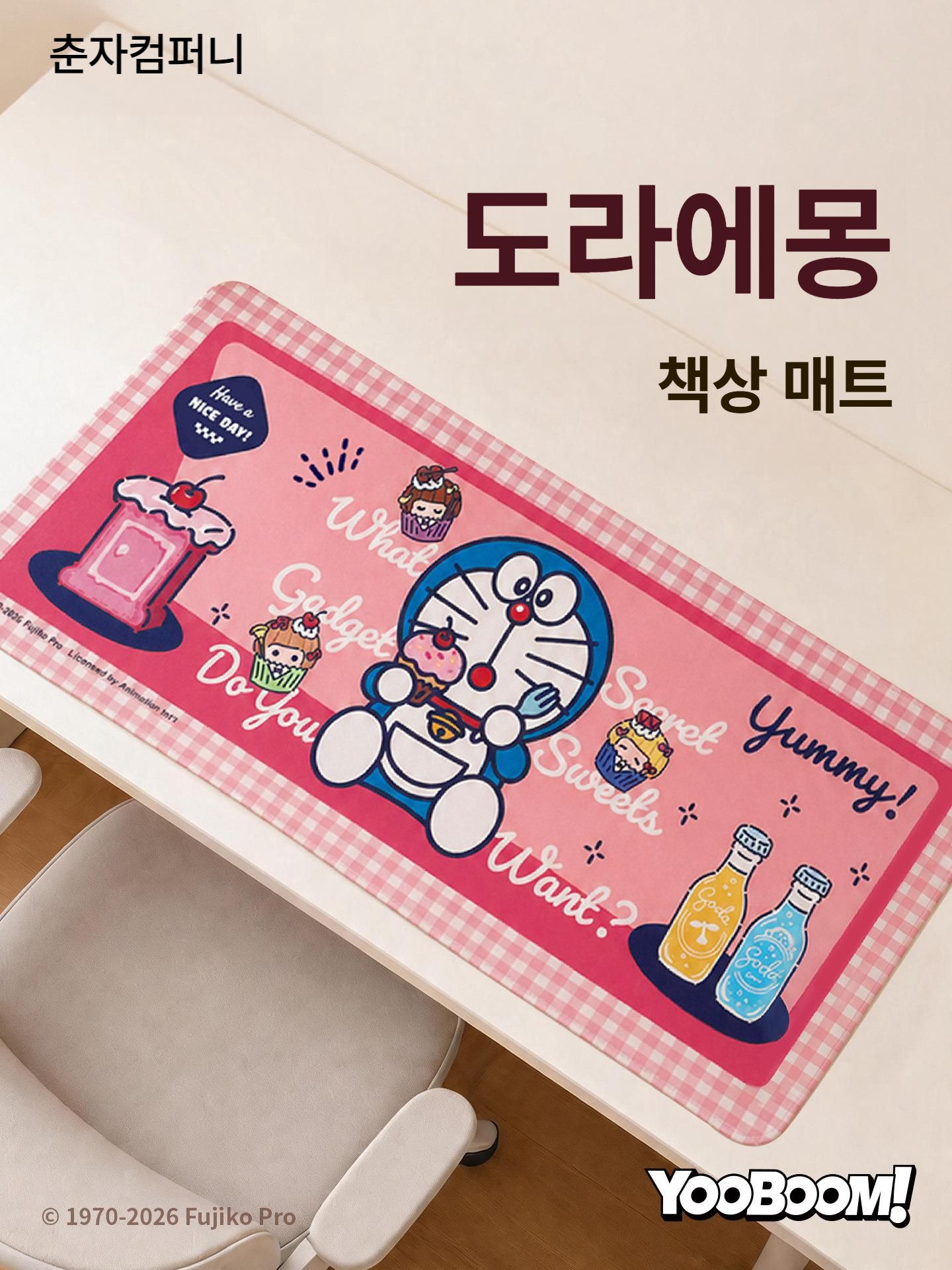 대형 귀여운 책상매트 사무실 책상용 핑크 - 상품 이미지