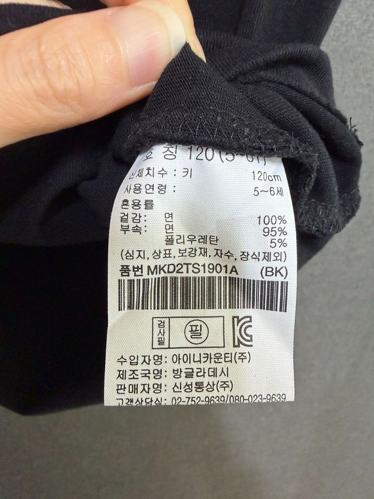 탑텐 블랙 키즈 120 반팔티 O2808 이미지 8