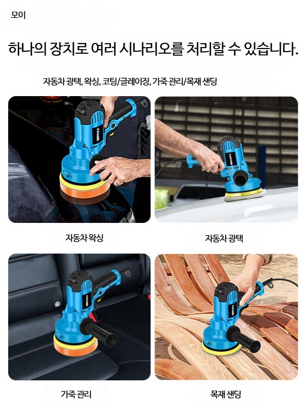 광택기 자동차 폴리셔 차량용 폴리싱 연마기 셀프 샌딩기 공장표준 기계 - 상세 이미지 2