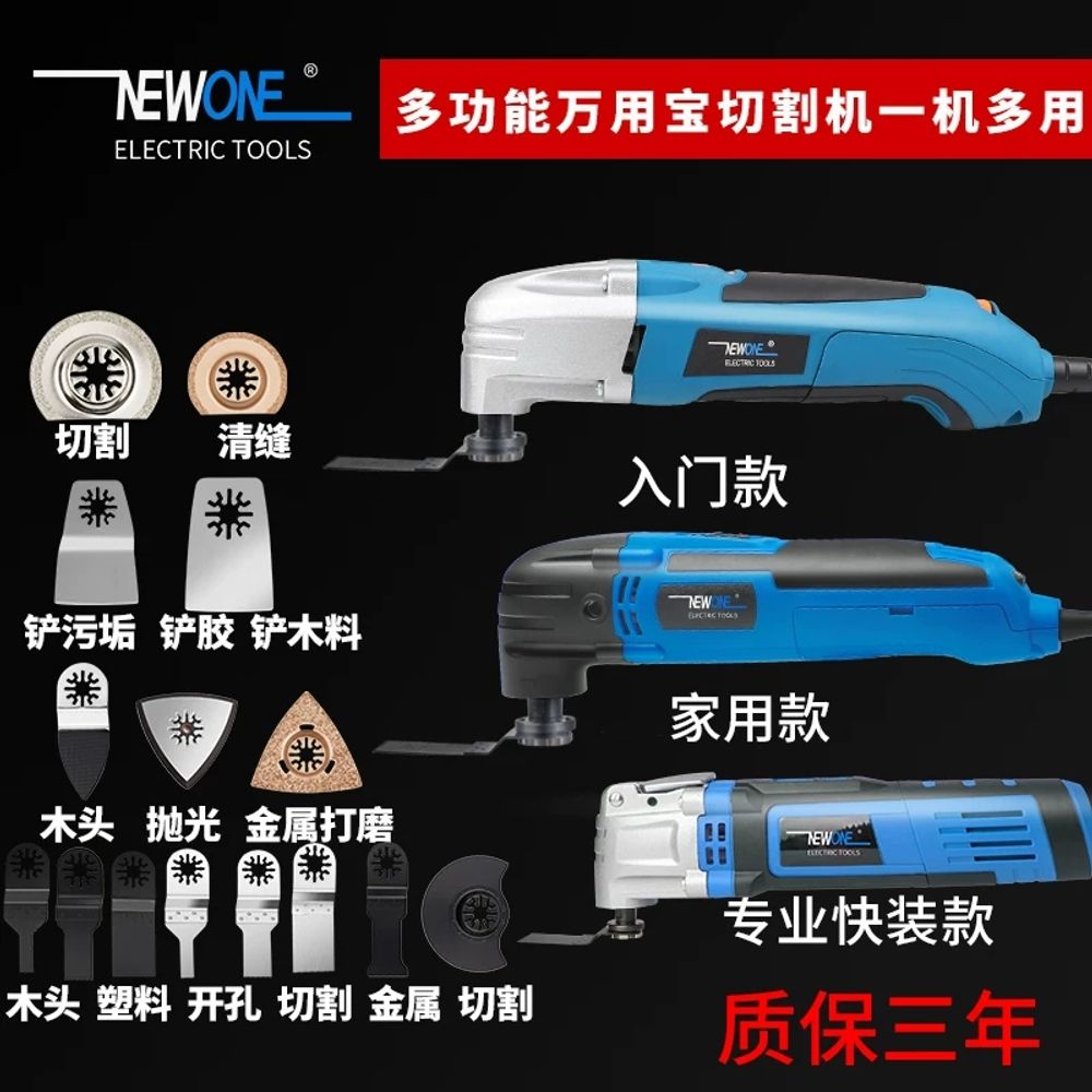 좁은 멀티커터 전동 소형 충전 다기능 연마기 기본형 300W 공구 진동 - 상세 이미지 2