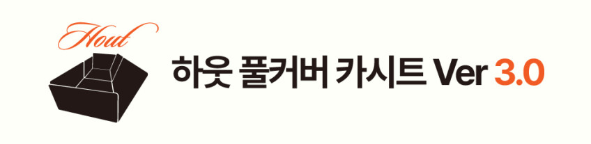 하웃 강아지 카시트 대형견 애견 풀커버 동승가능 뒷좌석 Ver3 판매처 상세 정보 이미지 3