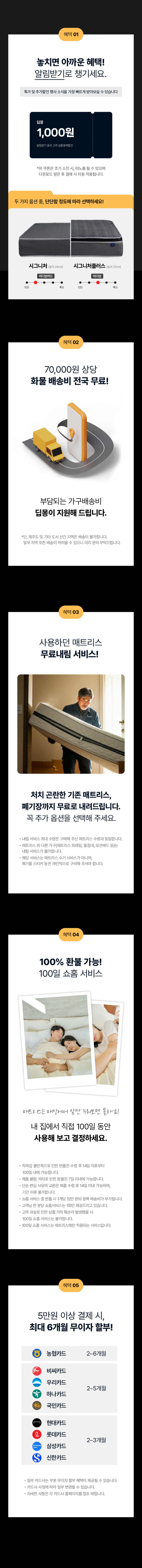 딥몽 시그니처 플러스 매트리스 침대 허리 수면 단단한 사이드벽 하드 싱글 S 판매처 상세 정보 이미지 4