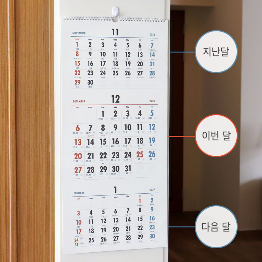 2027년 음력 3단 벽걸이달력 3개월 대형 큰글씨 옛날 벽달력 월캘린더 - 상세 이미지 2