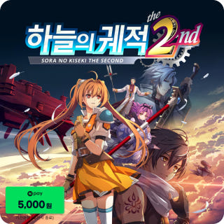 하늘의 궤적 the 2nd 예약구매 Sora no Kiseki the 2nd이미지