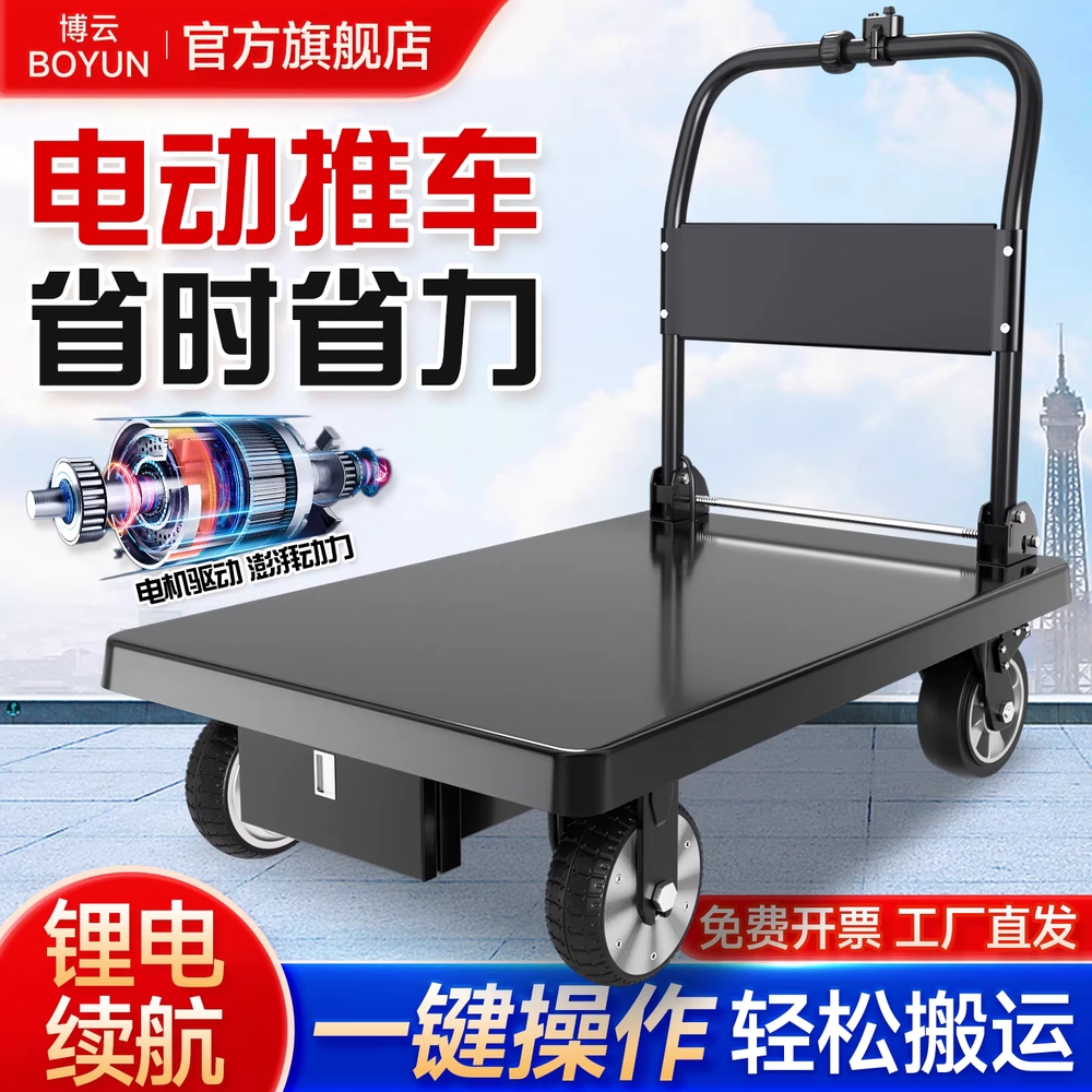 전동 핸드카 접이식 전기 운반 수레 농장 카트 화물 90x60 블랙 500kg - 상세 이미지 2