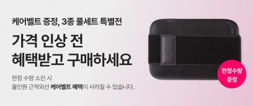 온릴스 근적외선 전기 온열 찜질기 생리통 허리 복부 배 등 찜질기 찜질매트 일반형 판매처 상세 정보 이미지 1
