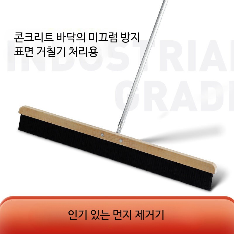 콘크리트 바닥 빗자루 공사현장 도로 공사 먼지 노면 청소 브러시 - 상세 이미지 4