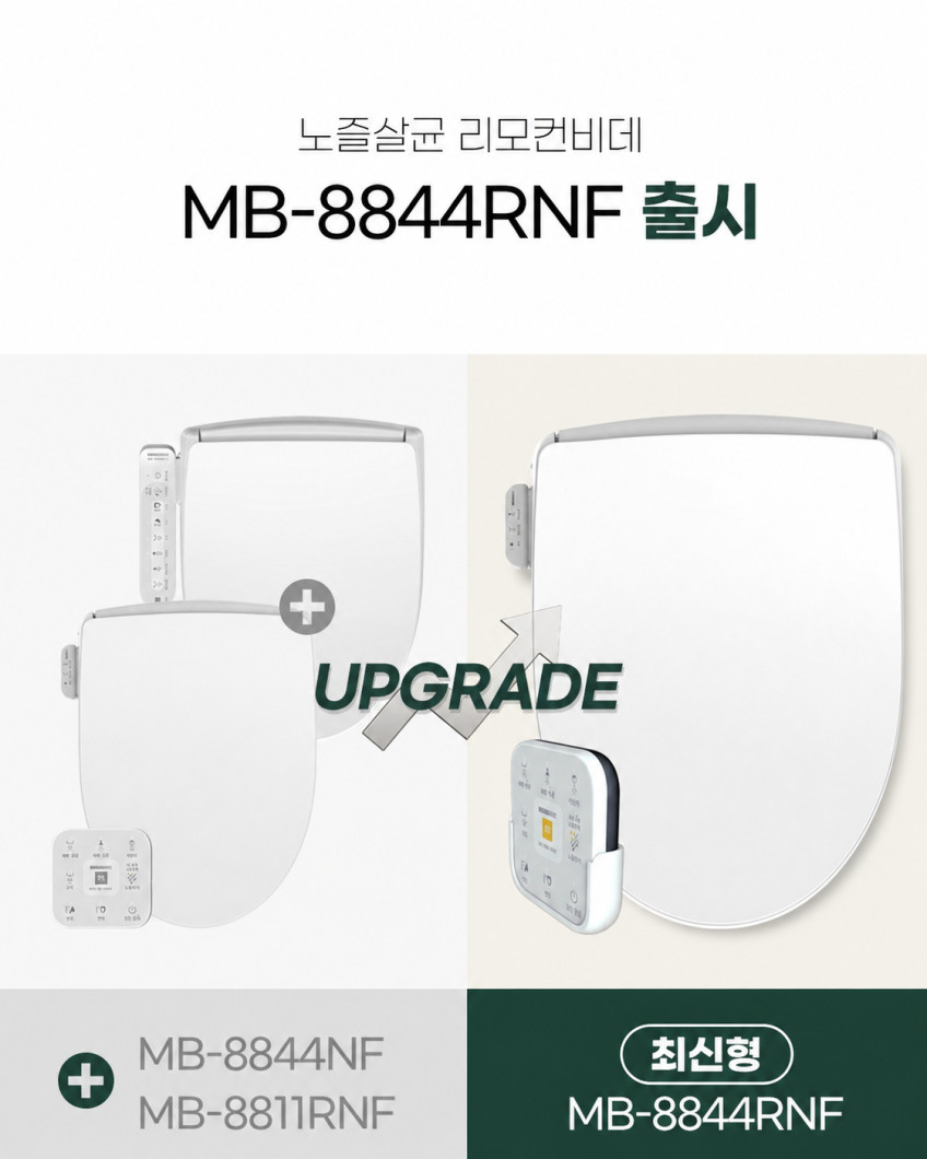 망고 IPX5 방수 노즐살균 리모컨 필터없는 직수 비데 MB-8844RNF 판매처 상세 정보 이미지 2