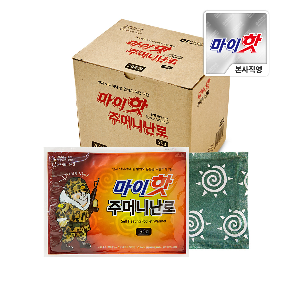 마이핫 주머니난로 90g 20개입 1박스 - 상품 이미지