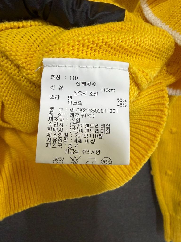 밀리밤 옐로우 키즈 110 가디건 O2820 이미지 8