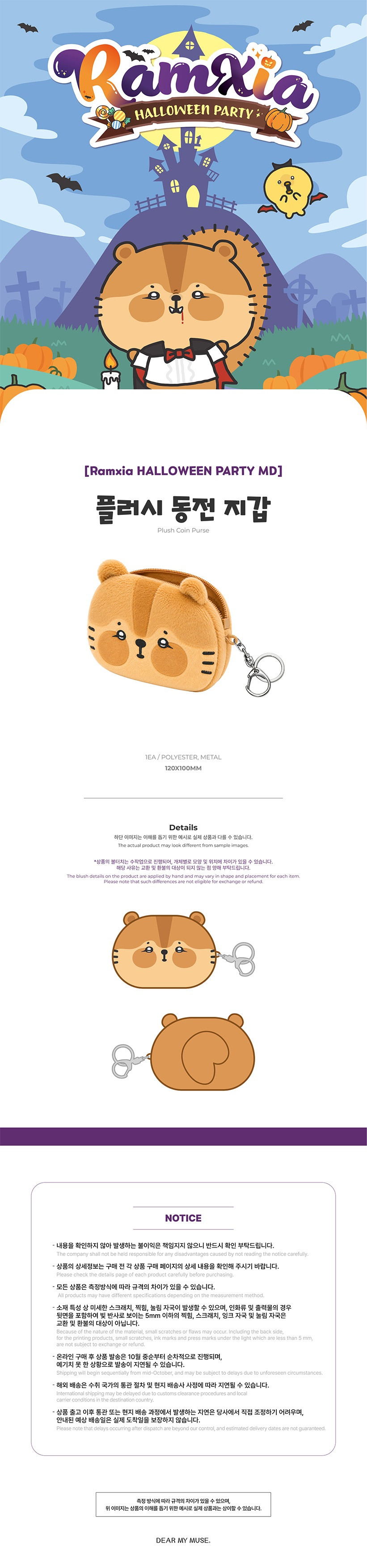 XIA Plush Keyring — K-POP DEMON HUNTERS