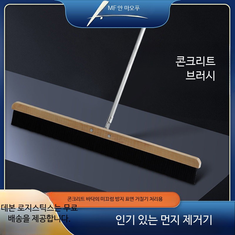 콘크리트 바닥 빗자루 공사현장 도로 공사 먼지 노면 청소 브러시 - 상세 이미지 2