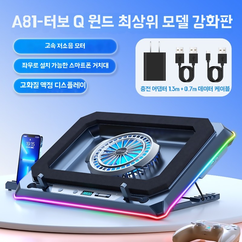 노트북 냉각 거치대 쿨링 방진베이스 받침대 - 상품 이미지