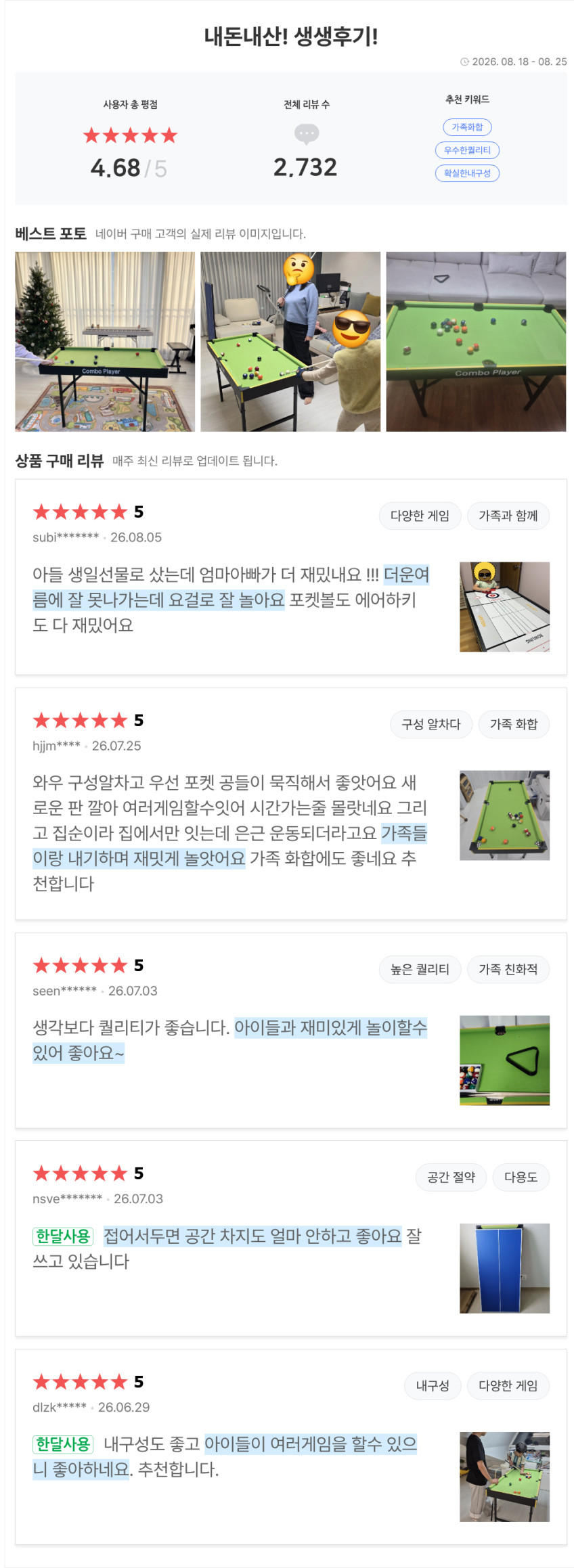 아리프 5in1 콤보플레이어 미니 당구대 포켓볼 가정용 실내 멀티 게임 탁구 농구 접이식 판매처 상세 정보 이미지 1