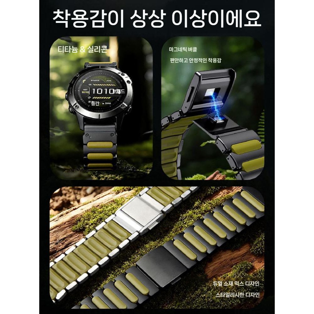 가민 스마트 워치 디센트 G2 피닉스 포러너 스트랩 자석 클라스프 티타늄 실리콘 밴드 이미지 6