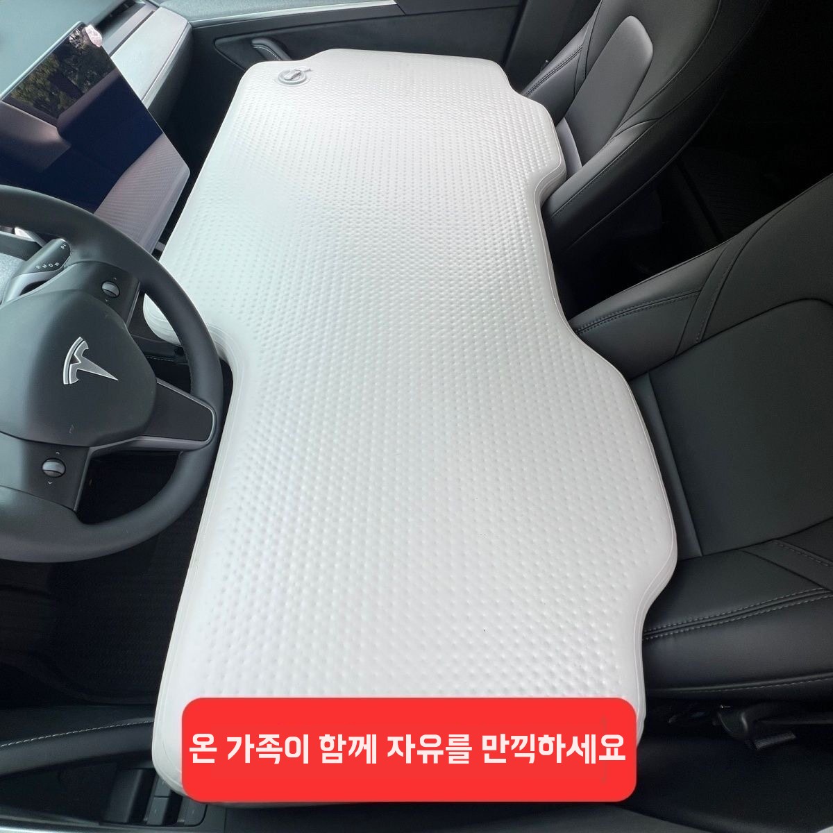 테슬라 앞좌석 매트 차량용 에어매트리스 평탄화 - 상세 이미지 3
