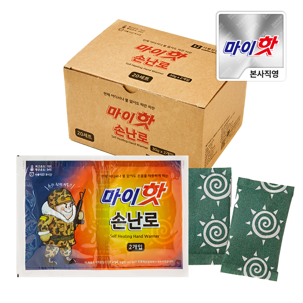마이핫 손난로 (25g x 20개입) 1박스 - 상품 이미지