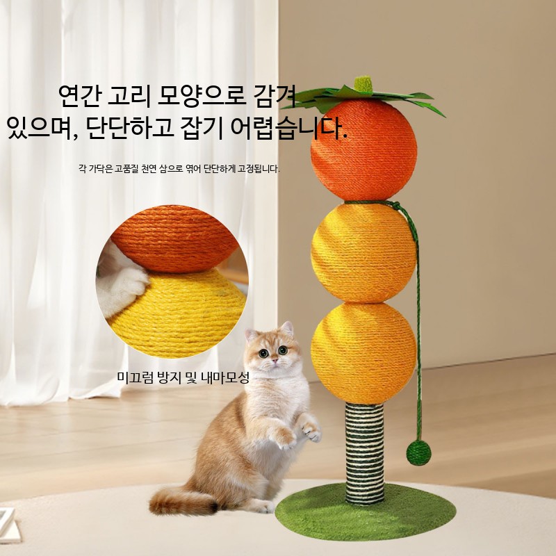 고양이 수직 기둥 스크래쳐 대형 등반 보드 내마모 발톱 스크래치 털빠짐 방지 일체형 장난감 - 상세 이미지 4