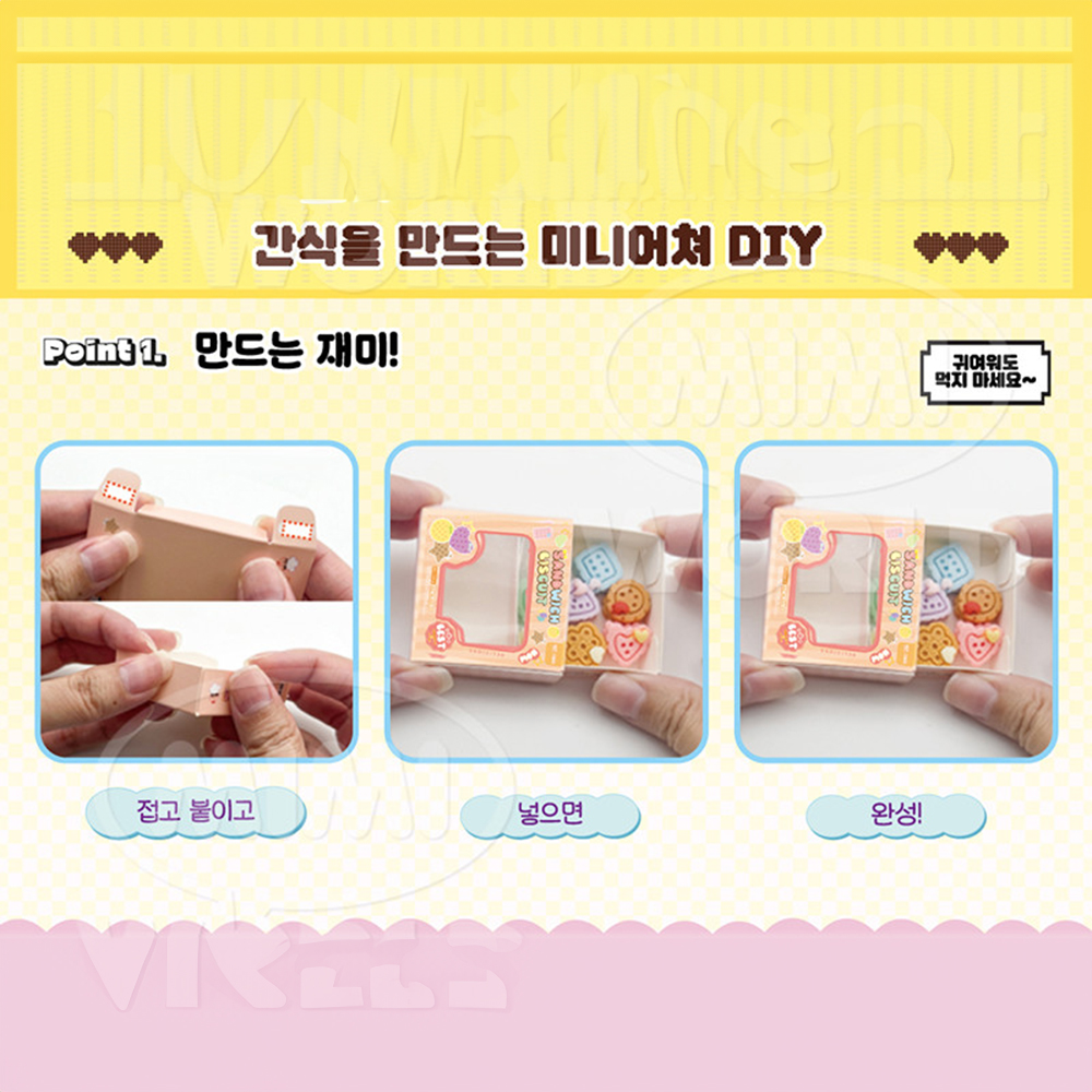 미니어쳐 4시에 군것질 만들기 콜렉션 꾸미기 장난감 컬렉션 DIY 키링 여아 스티커세트 - 상세 이미지 2