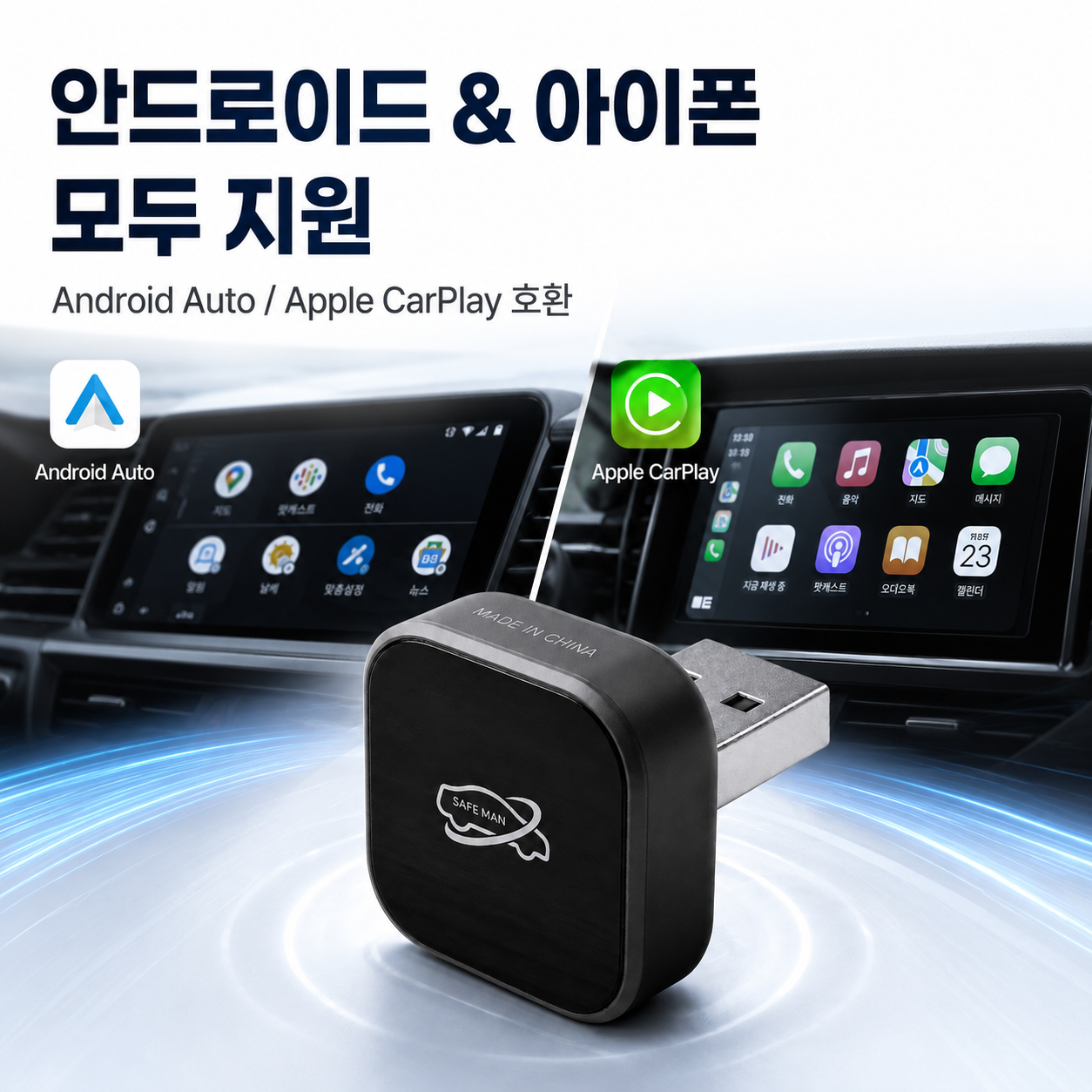모비 카플레이 무선 미니 애플 안드로이드오토 카플레이 호환 동글 차량 자동차 연결박스 - 상세 이미지 5