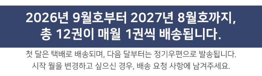 재미있는 과학잡지 BBC사이언스 한글판 1년 정기구독 영어원서pdf 제공 판매처 상세 정보 이미지 1