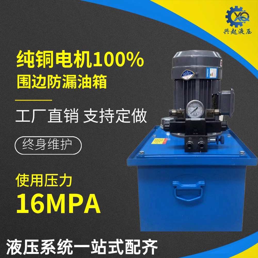 유압유니트 유압 시스템 펌프 전기 방수 제어기 압력 4KW 380V - 상세 이미지 4