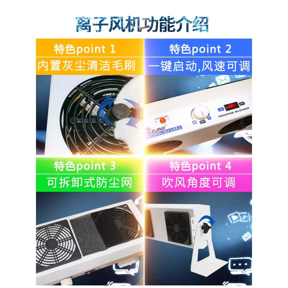 블로어 제전기 이온풍기 블로워 먼지 천장형 센서 800mm 3헤드 - 상세 이미지 4