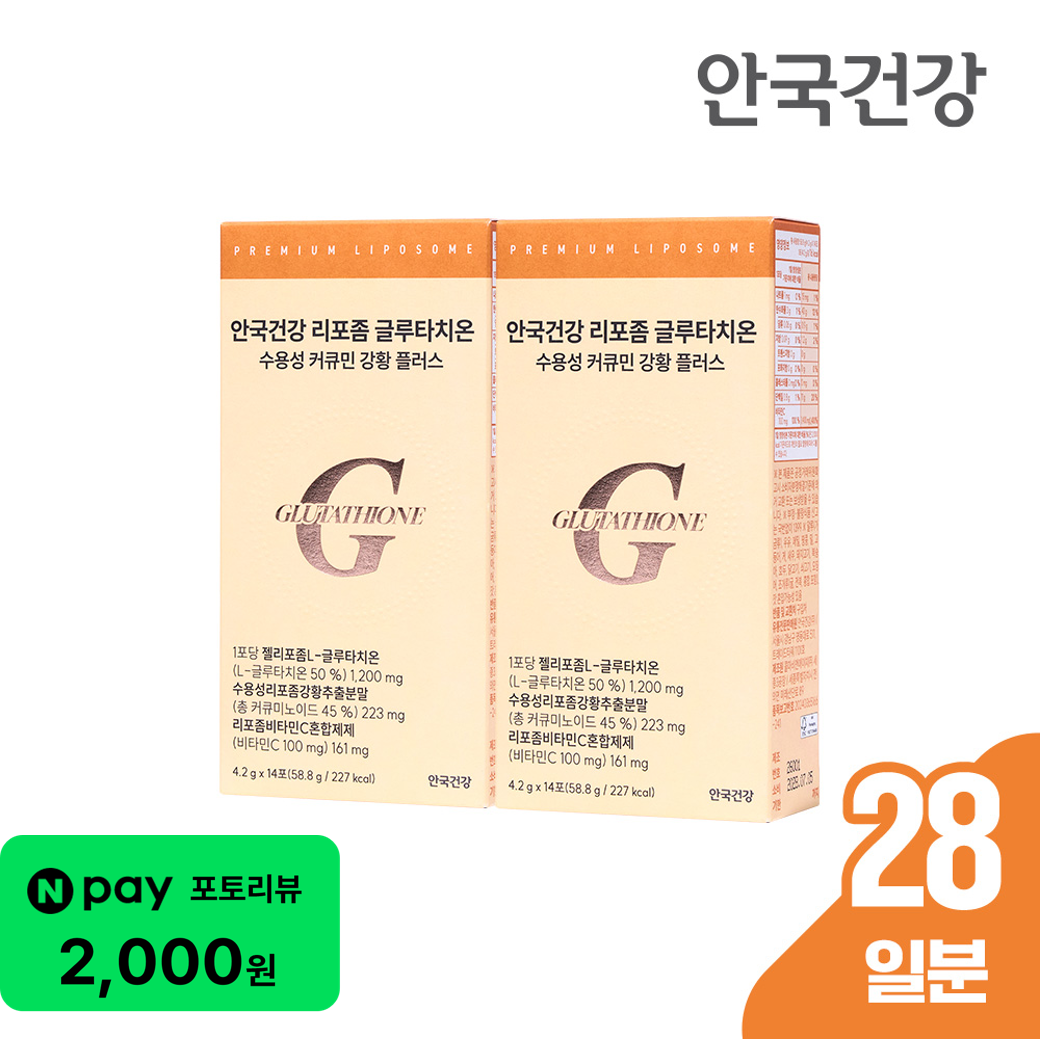 안국건강 리포좀 글루타치온 수용성 커큐민 강황 플러스 14포, 2개 - 상품 이미지