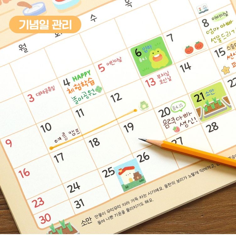 2027년 어린이 달력 벽걸이 2027 벽 달력 27년 절기 캘린더 이미지 8