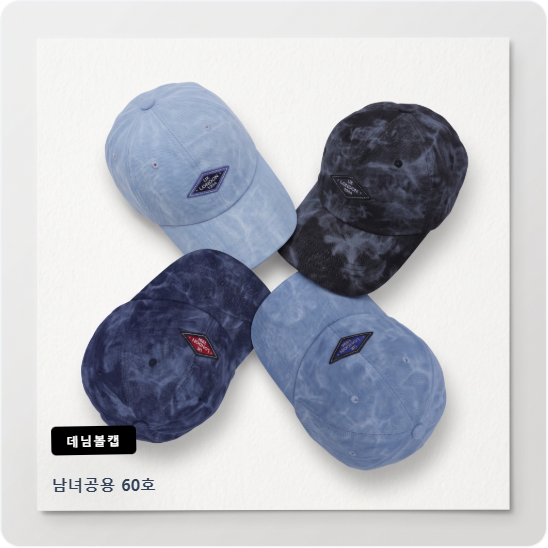 빈티지 깊은 데님 볼캡 빅사이즈 60호 남자 여자 모자 - 상품 이미지