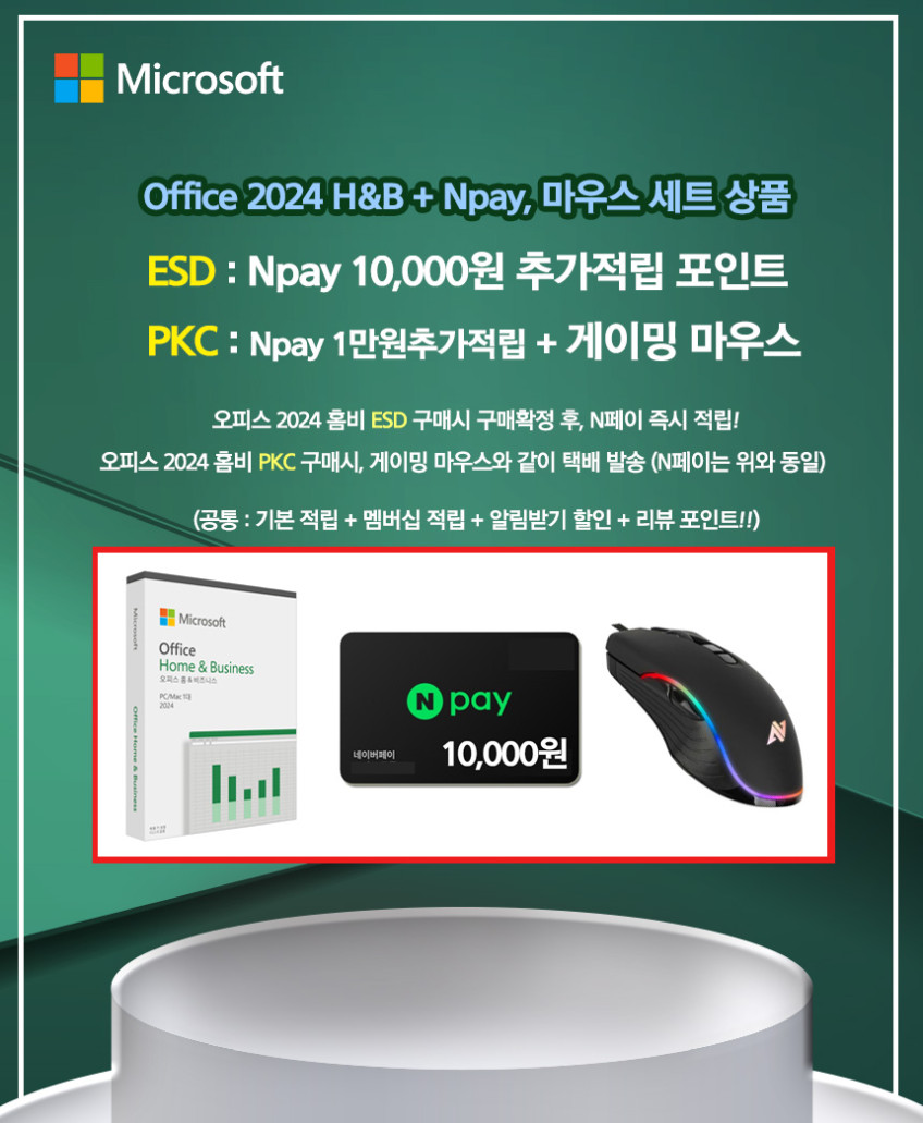 MS 오피스 2024 홈앤비지니스 Business PKC 한글 기업용 영구사용 패키지 정품 인증점 제품키 윈도우 맥용 엑셀 판매처 상세 정보 이미지 3