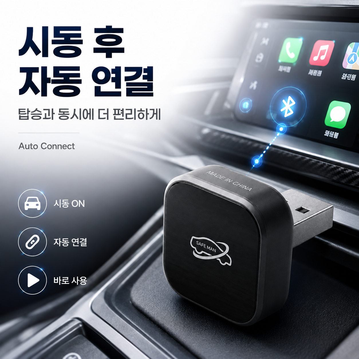 모비 카플레이 무선 미니 애플 안드로이드오토 카플레이 호환 동글 차량 자동차 연결박스 - 상세 이미지 4