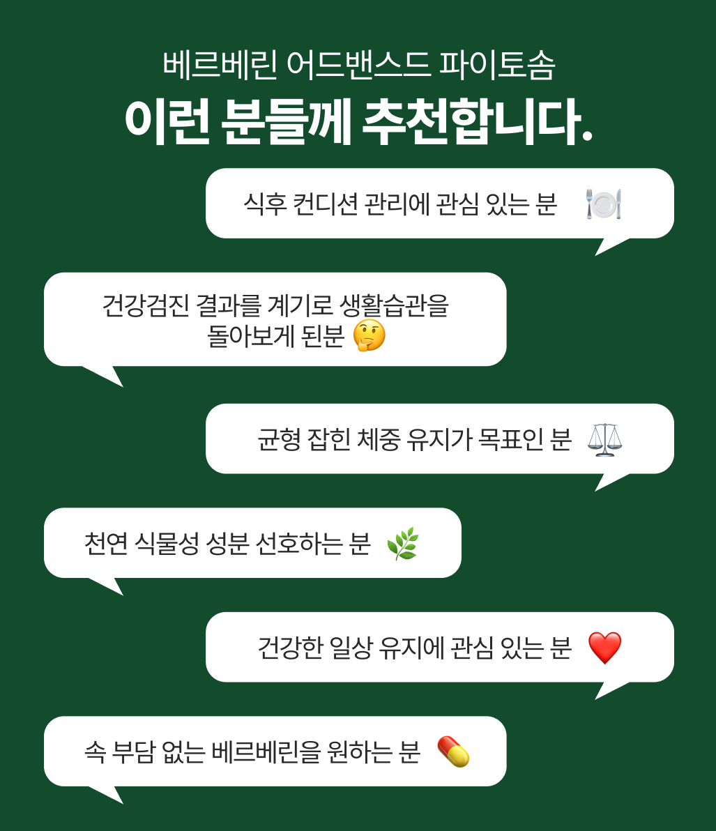 [해외]스완슨 베르베린 어드밴스드 550mg 파이토솜 30정, 2개 - 상세 이미지 2