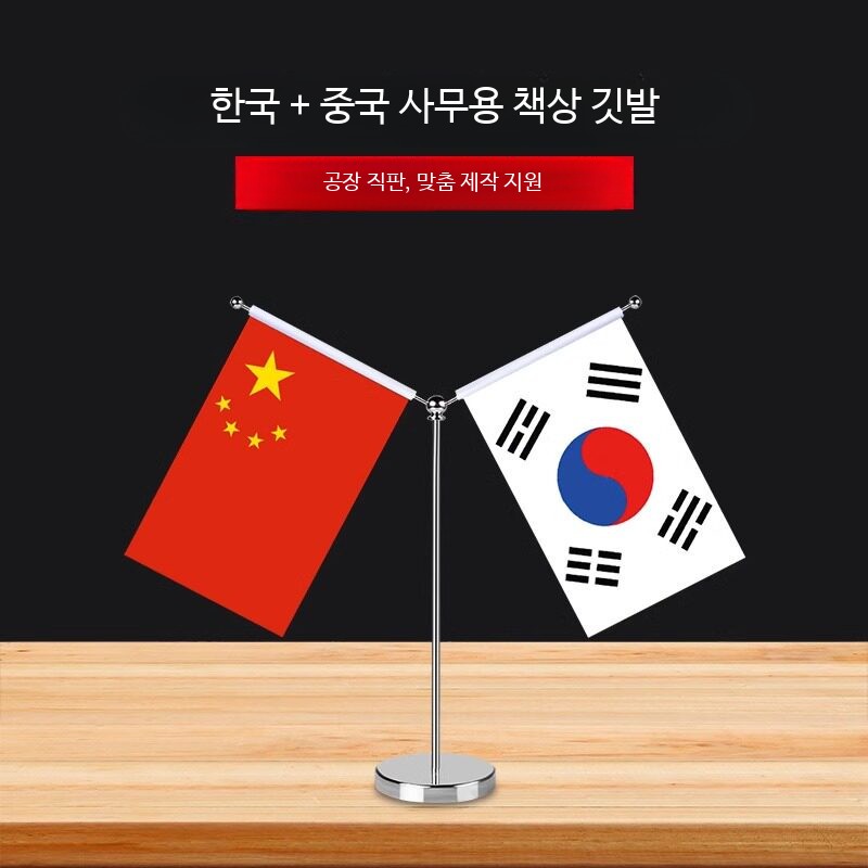 T자형 국기 깃대 탁상용 거치대 스탠드 제품 깃발 1. 사다리꼴 Y형 14x21 - 상세 이미지 3