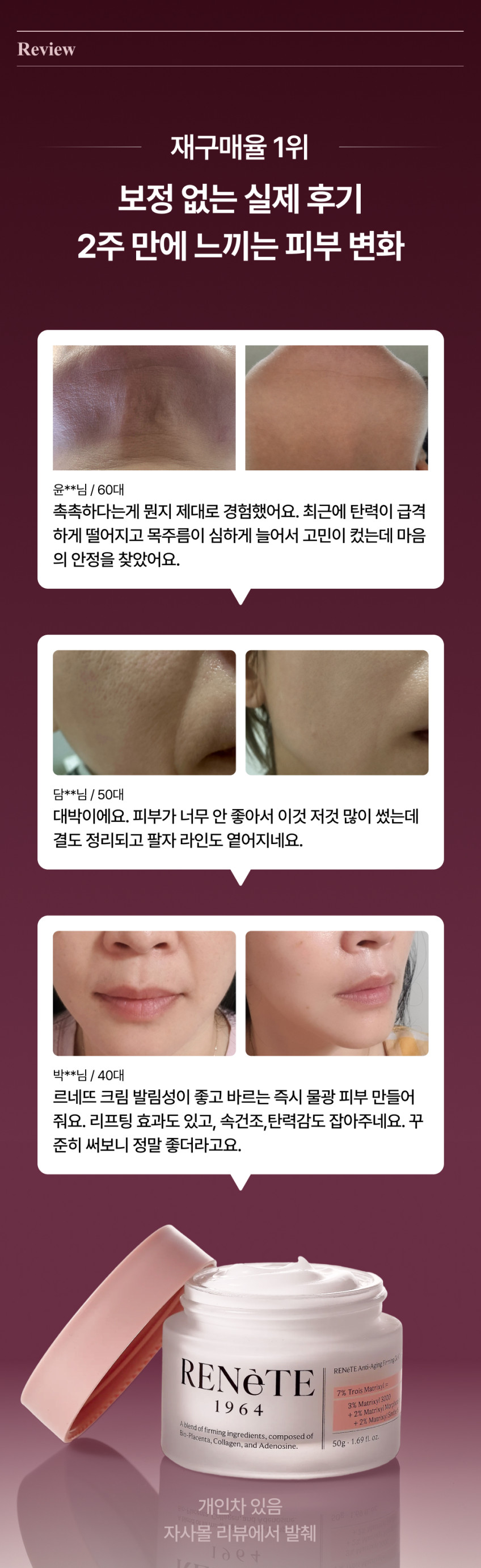 트루아 매트릭실 리프팅 크림 판매처 상세 정보 이미지 2