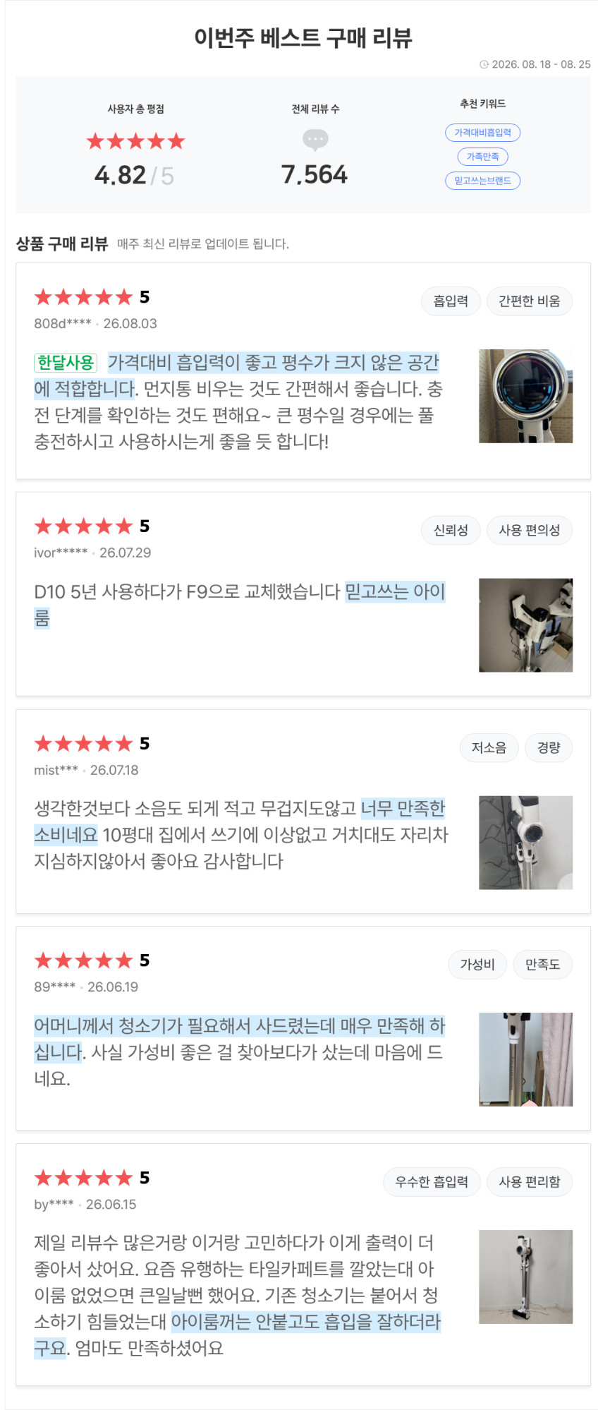아이룸 차이슨 무선청소기 터보소닉 F9 PLUS 핸디 스틱 진공 청소기 판매처 상세 정보 이미지 1