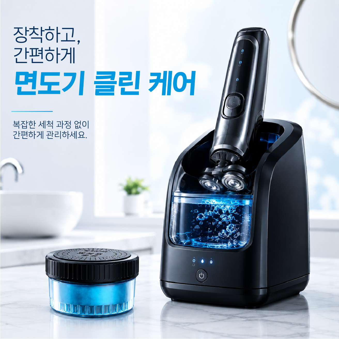 [호환] 필립스 면도기 세척액 세정액 무선 클렌징팟 카트리지 2개입 - 상세 이미지 3