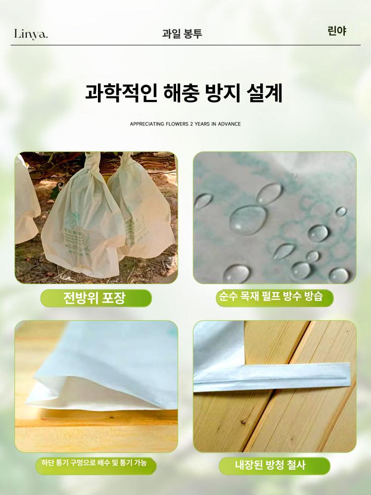 포도 봉투 포장지 복숭아 재사용 비닐 망사 샤인머스켓 과수원 화이트 20x28 100개 0.5kg - 상세 이미지 4