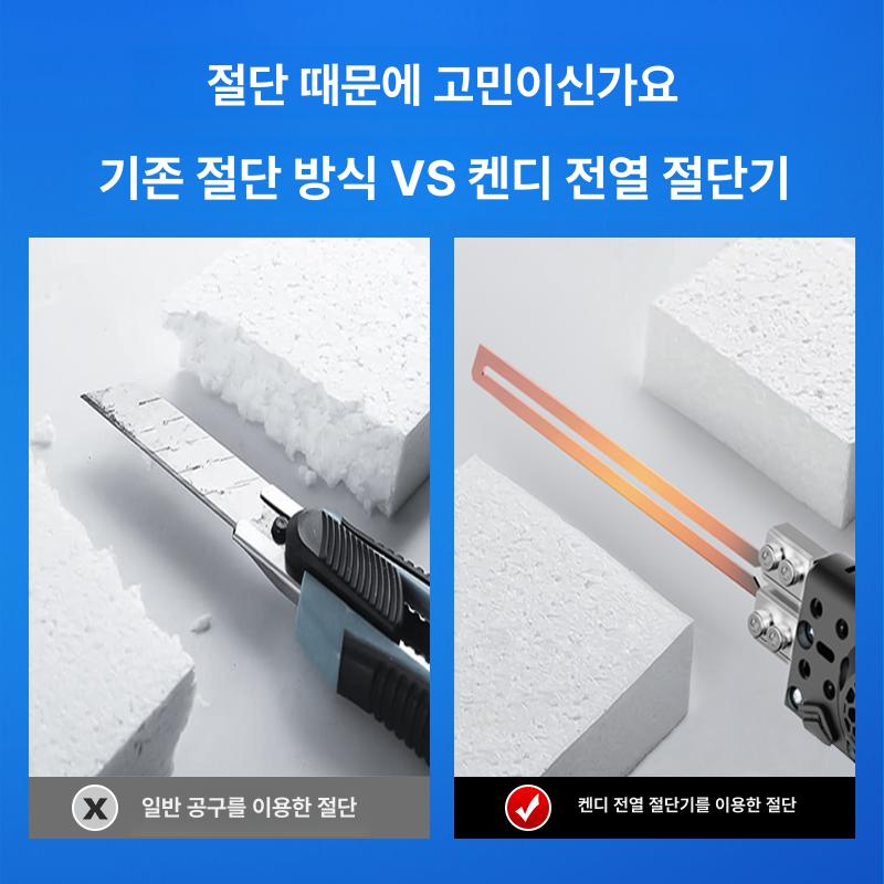 열선 커터기 스티로폼 커팅기 폼보드 절단기 우드락 150W 클래식 KD5 15cm 직선날 상자 - 상세 이미지 5